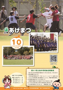 第737号(令和7年10月号)