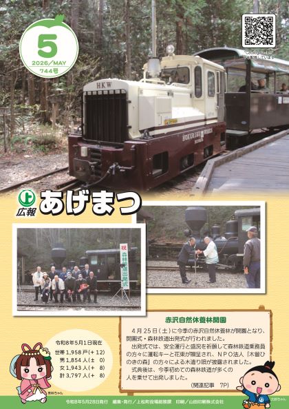 第743号(令和8年4月号)