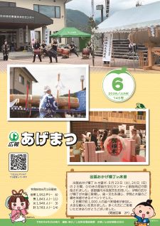 第745号(令和8年6月号)