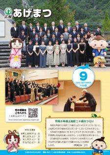第748号(令和8年9月号)