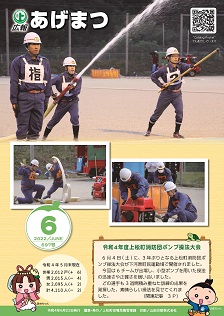 第697号（令和4年6月号）