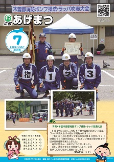 第698号（令和4年7月号）
