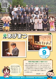 第712号(令和5年9月号)