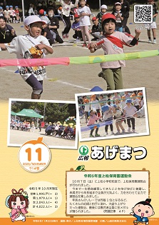 第713号(令和5年11月号)
