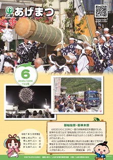 第733号(令和7年6月号)