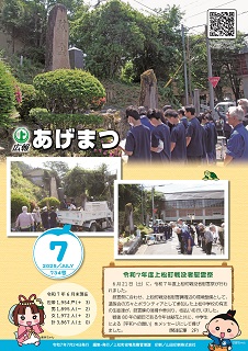 第734号(令和7年7月号)