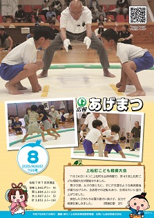 第735号(令和7年8月号)