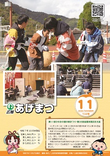 第738号(令和7年11月号)
