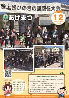 第739号(令和7年12月号)