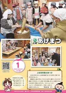 第740号(令和8年1月号)