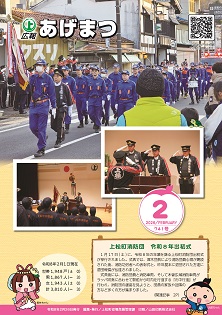 第741号(令和8年2月号)