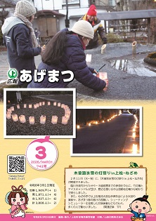 第742号(令和8年3月号)