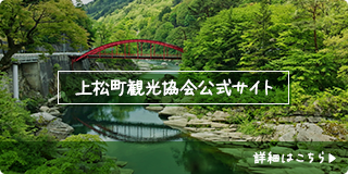 上松町観光協会公式サイト
