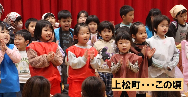 上松町・・・この頃