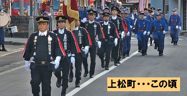 上松町・・・この頃