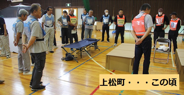 上松町・・・この頃