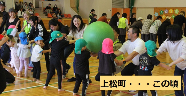 上松町・・・この頃
