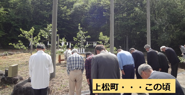 上松町・・・この頃