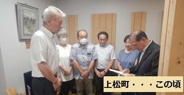 上松町・・・この頃