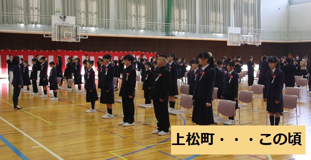 上松町・・・この頃