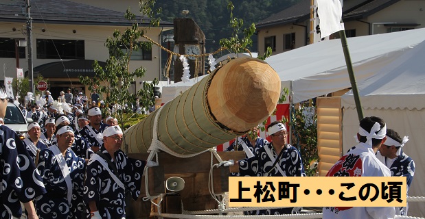 上松町・・・この頃