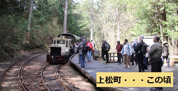 上松町・・・この頃