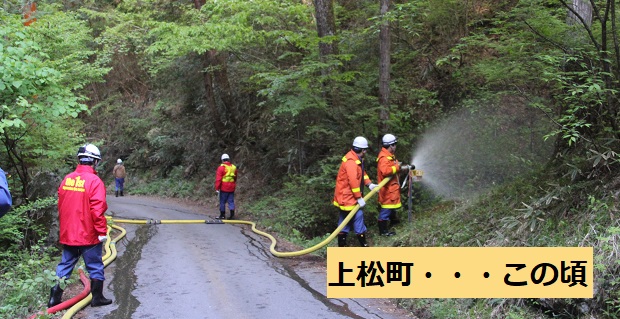 上松町・・・この頃
