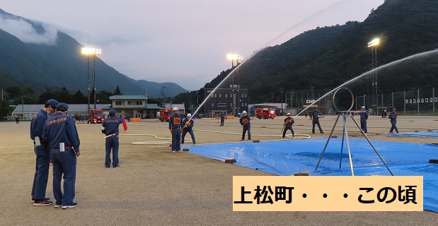 上松町・・・この頃
