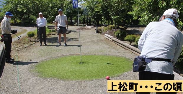 上松町・・・この頃