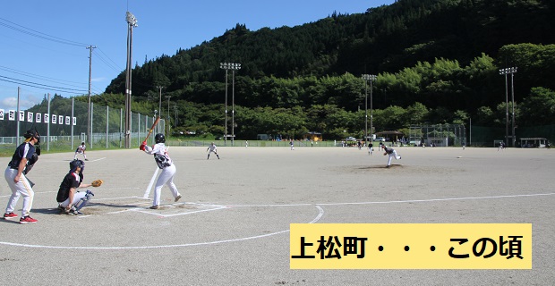 上松町・・・この頃