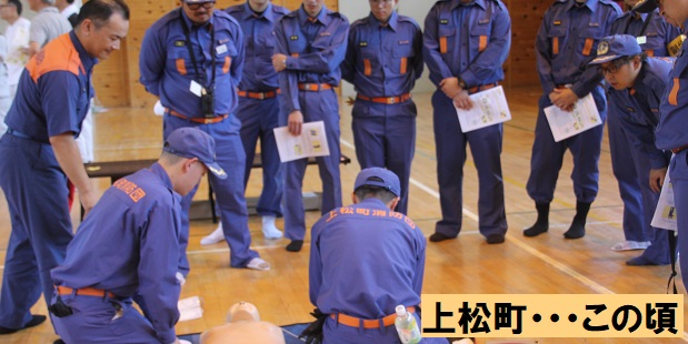 上松町・・・この頃