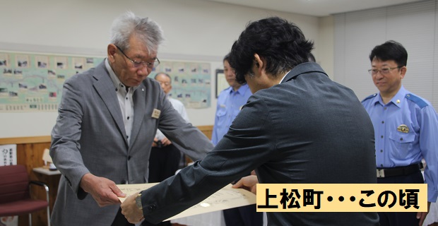 上松町・・・この頃