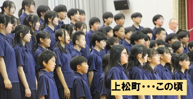 上松町・・・この頃