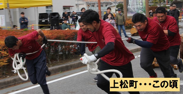 上松町・・・この頃