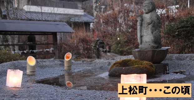 上松町・・・この頃