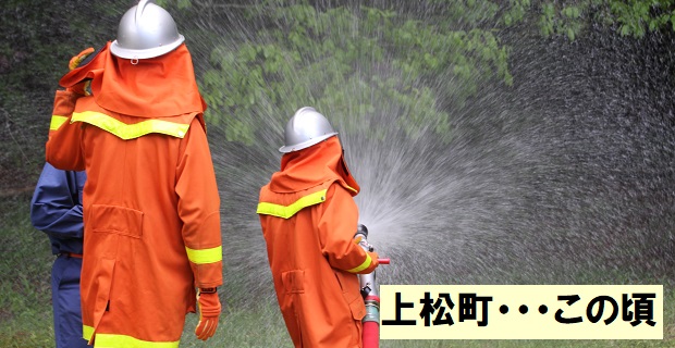 上松町・・・この頃