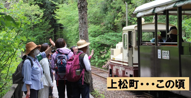 上松町・・・この頃