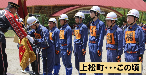 上松町公式サイト