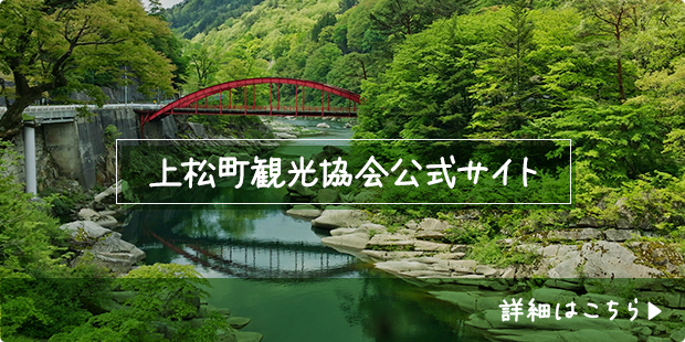上松町観光協会公式サイト